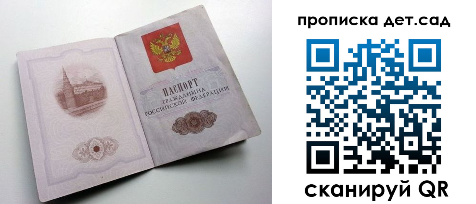 пропишу в квартире в Владимире
