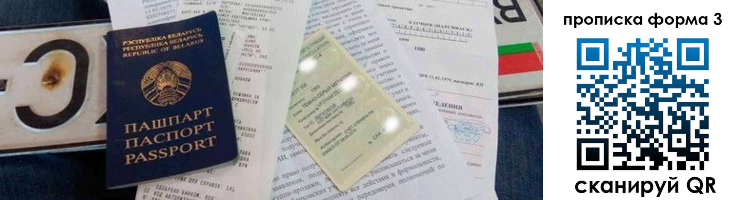 временная прописка в Владимире