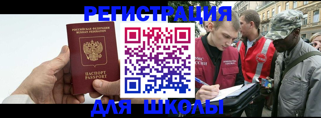 временная регистрация законно в Владимире